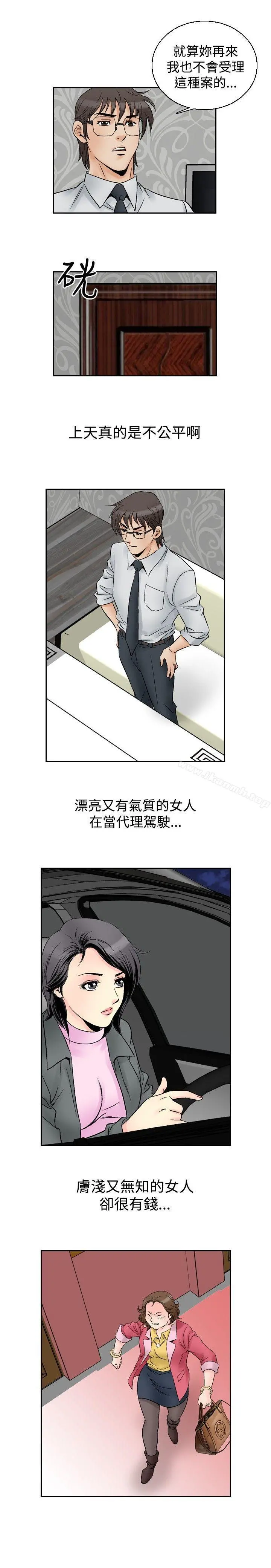 他的女人(完结) 第55话 第13页