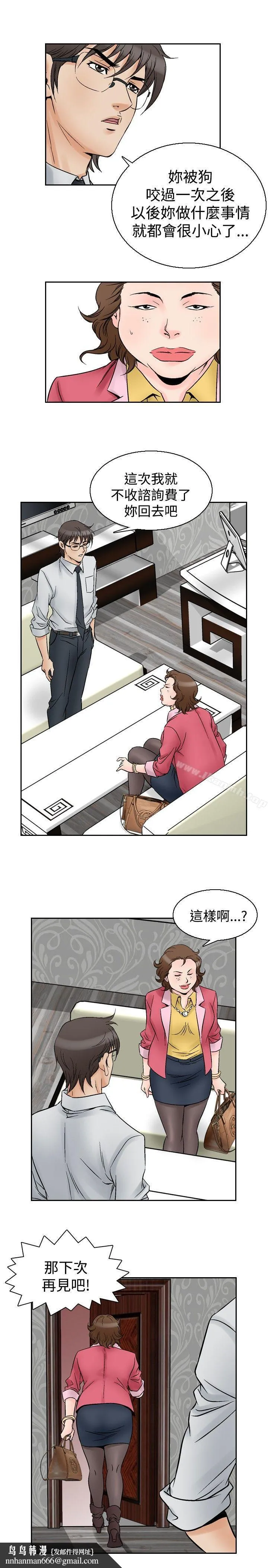 他的女人(完结) 第55话 第12页