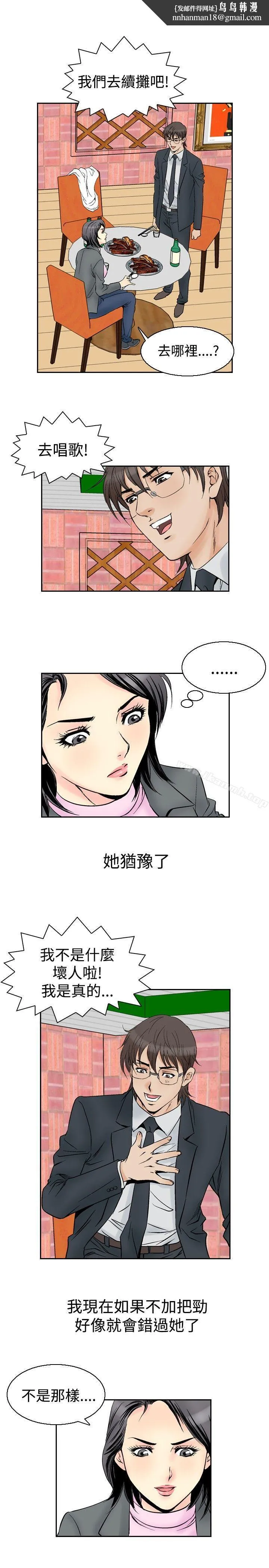 他的女人(完结) 第55话 第1页