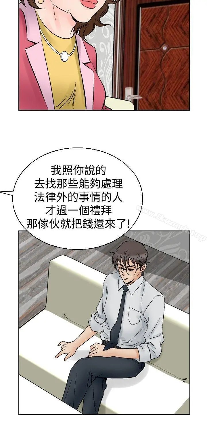 他的女人(完结) 第55话 第16页