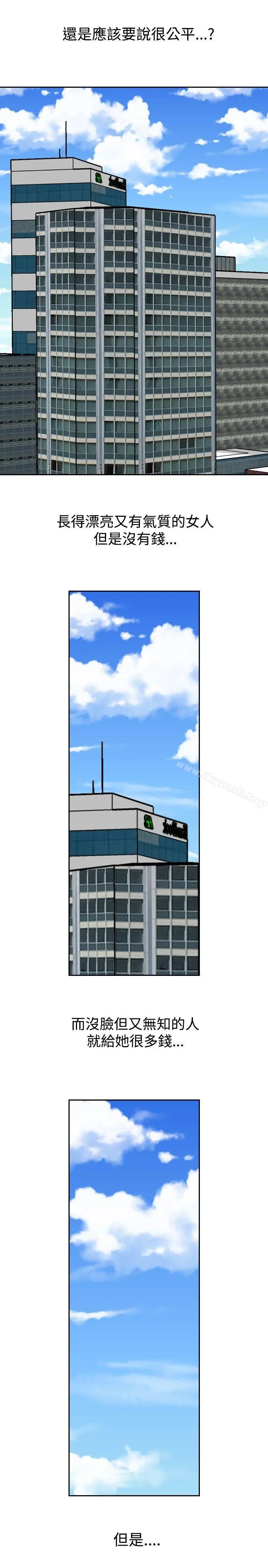 他的女人(完结) 第55话 第14页