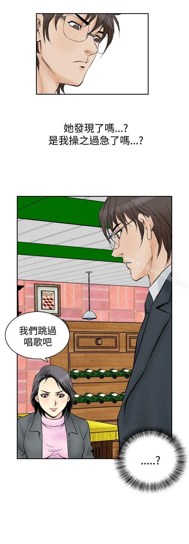 他的女人(完结) 第55话 第2页