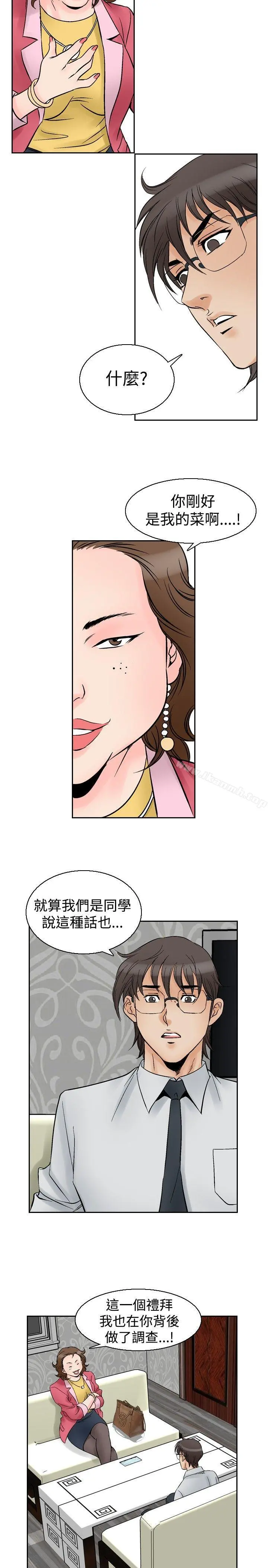 他的女人(完结) 第55话 第18页