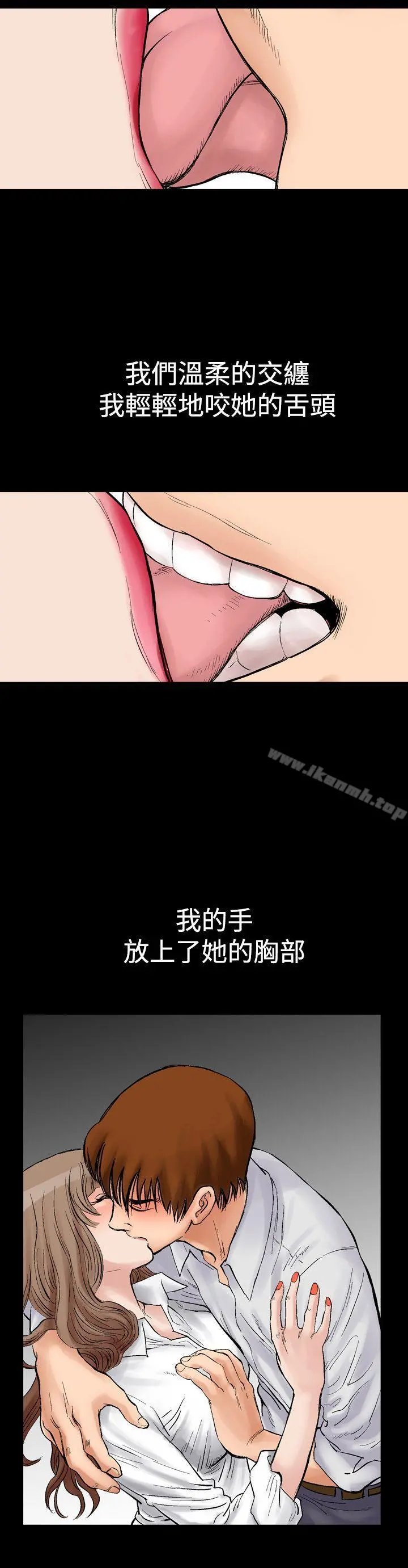 他的女人(完结) 第2话 第30页