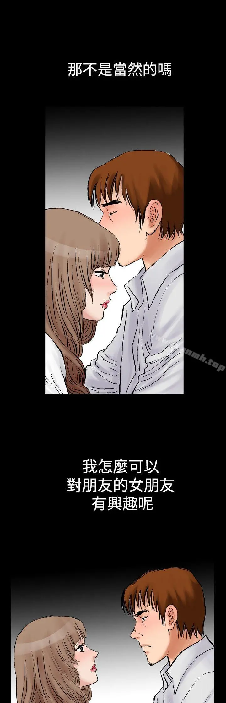 他的女人(完结) 第2话 第23页