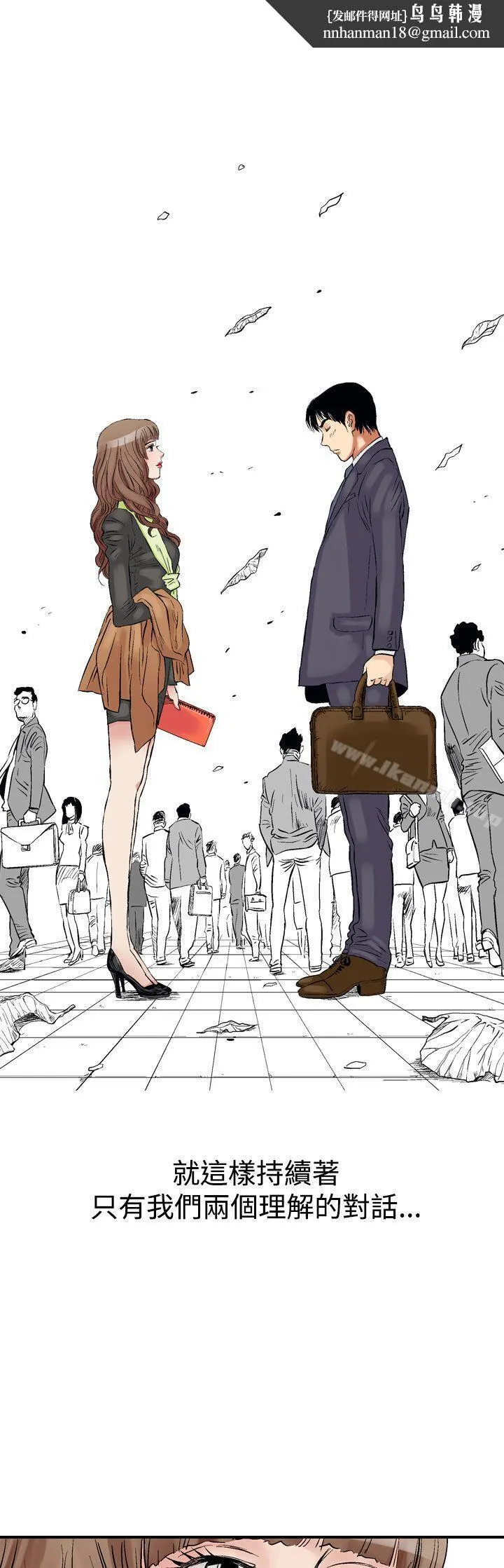 他的女人(完结) 第2话 第1页
