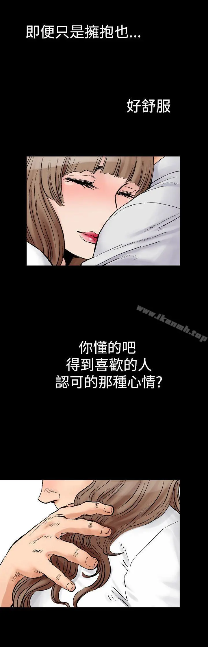 他的女人(完结) 第2话 第21页