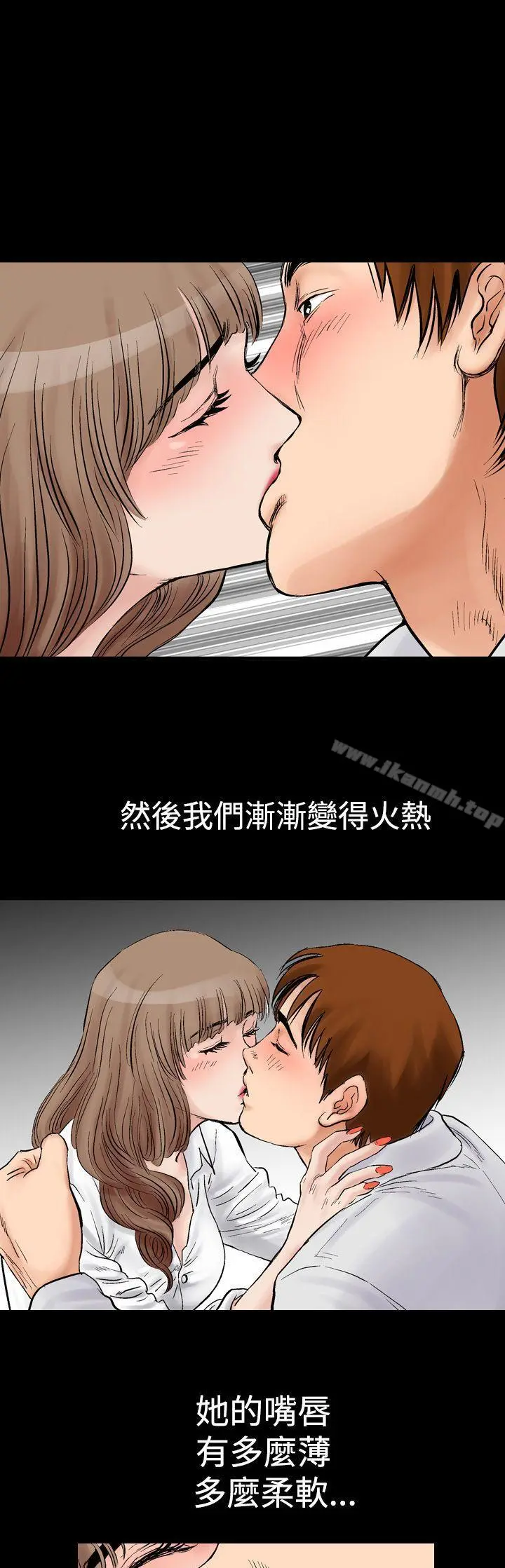 他的女人(完结) 第2话 第27页