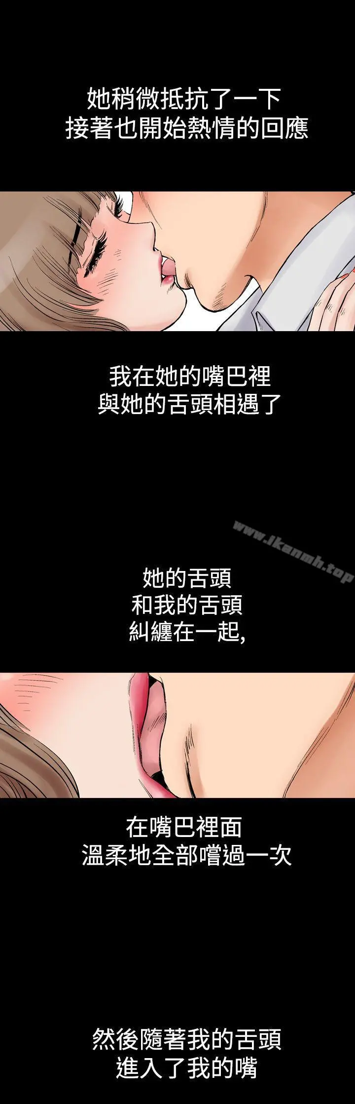 他的女人(完结) 第2话 第29页