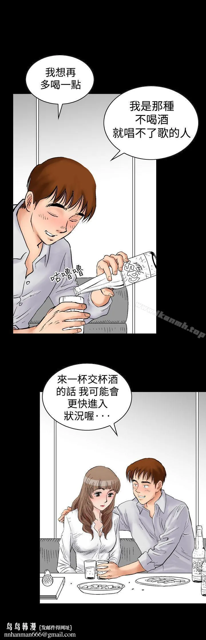他的女人(完结) 第2话 第19页