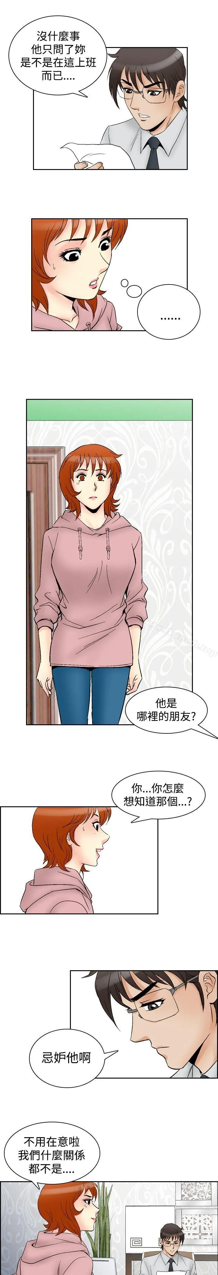 他的女人(完结) 第63话 第9页