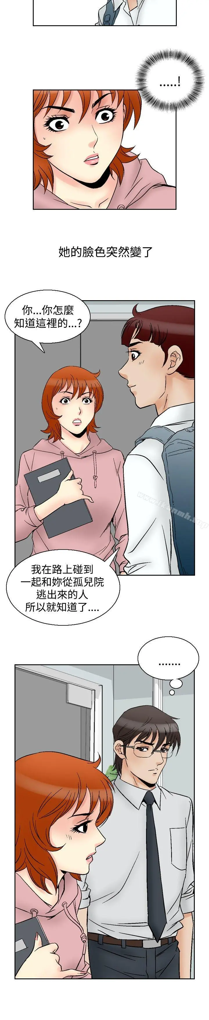 他的女人(完结) 第63话 第5页