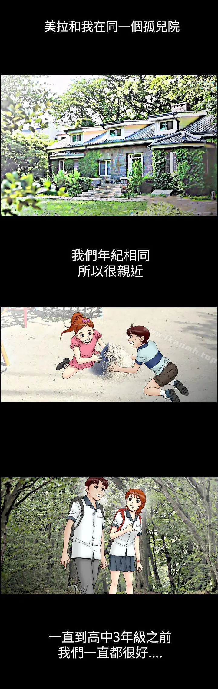 他的女人(完结) 第63话 第19页