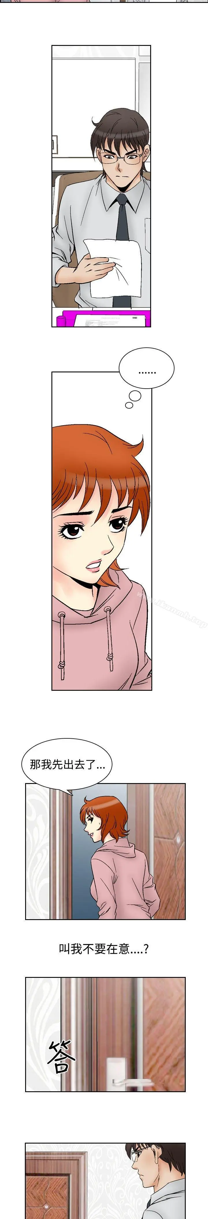 他的女人(完结) 第63话 第10页