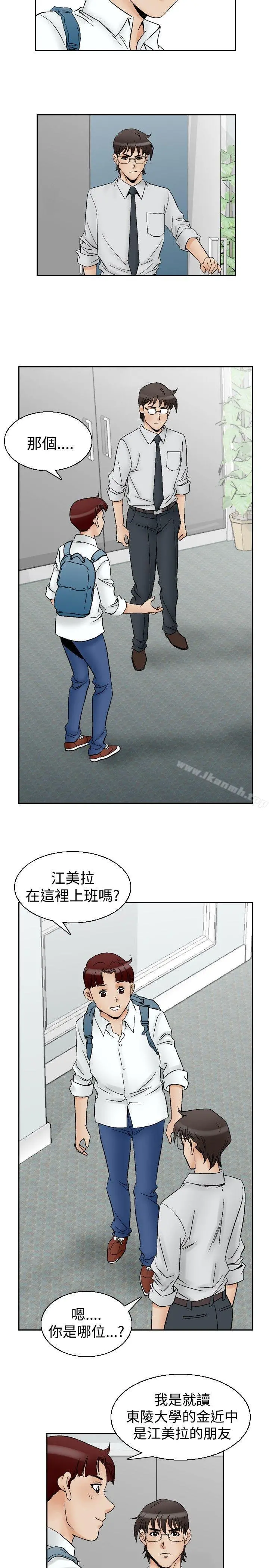 他的女人(完结) 第63话 第2页