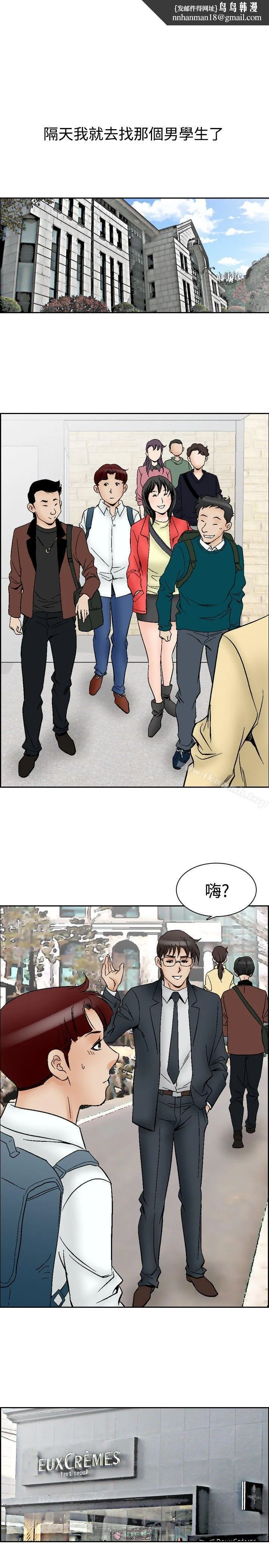 他的女人(完结) 第63话 第12页