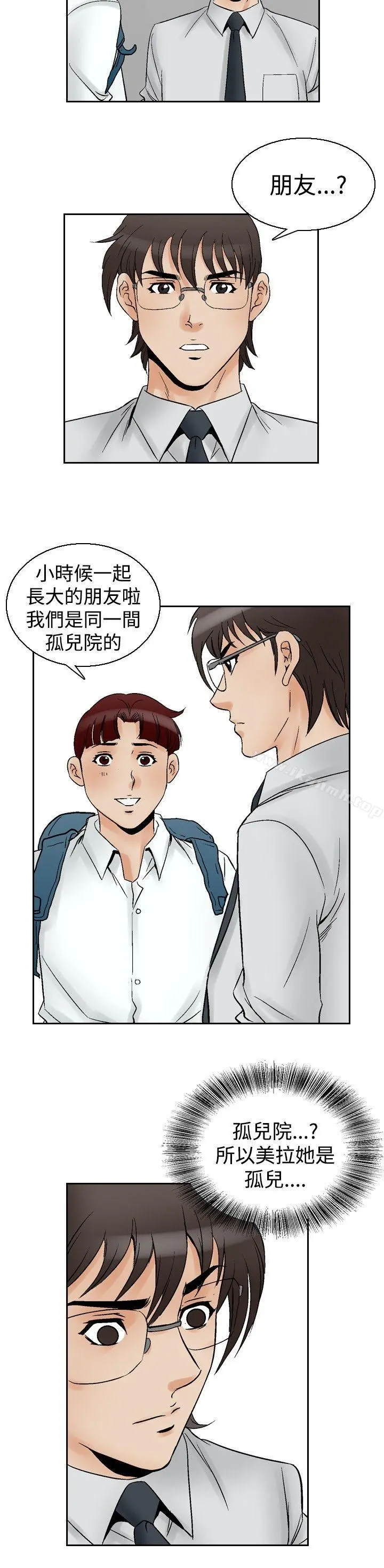 他的女人(完结) 第63话 第3页