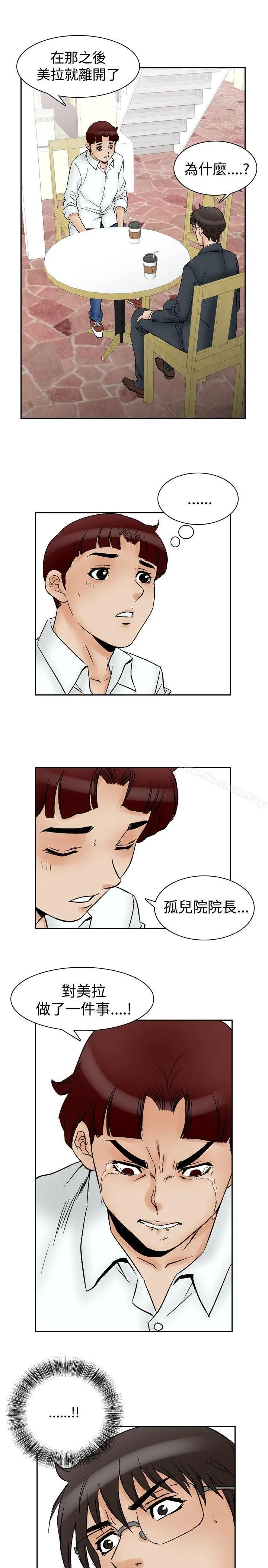 他的女人(完结) 第63话 第20页
