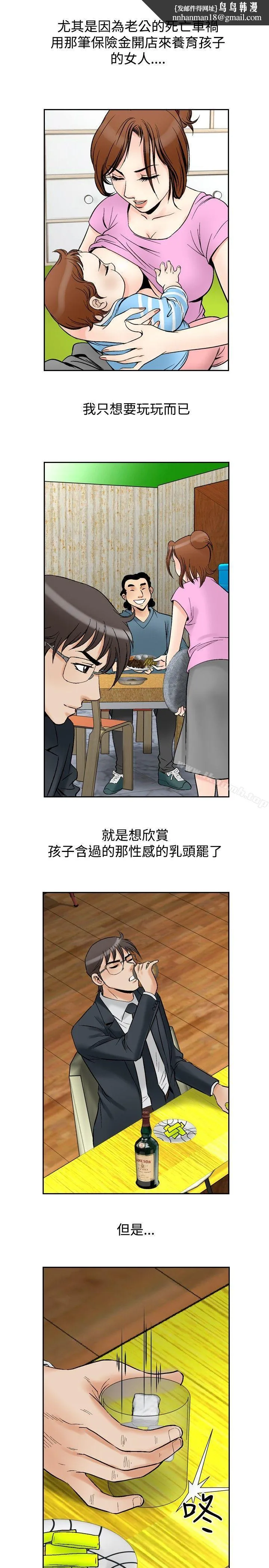 他的女人(完结) 第72话 第12页