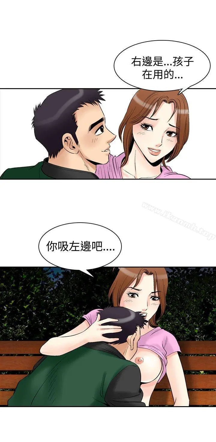 他的女人(完结) 第72话 第4页