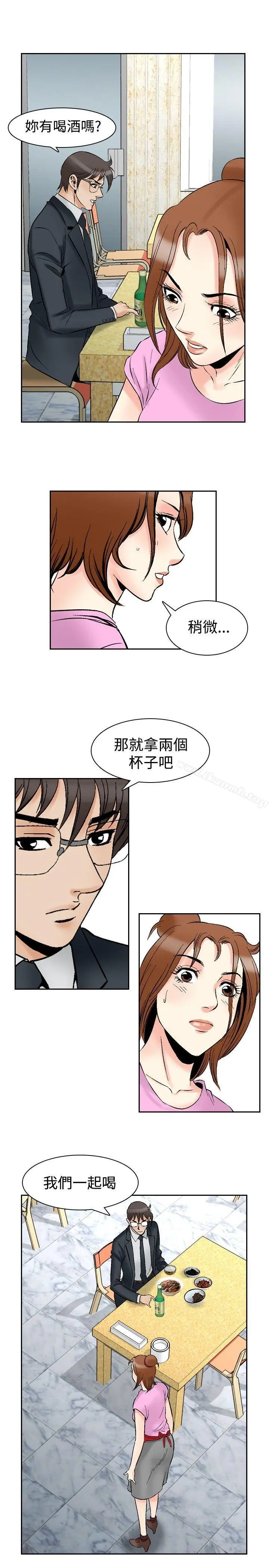 他的女人(完结) 第72话 第21页