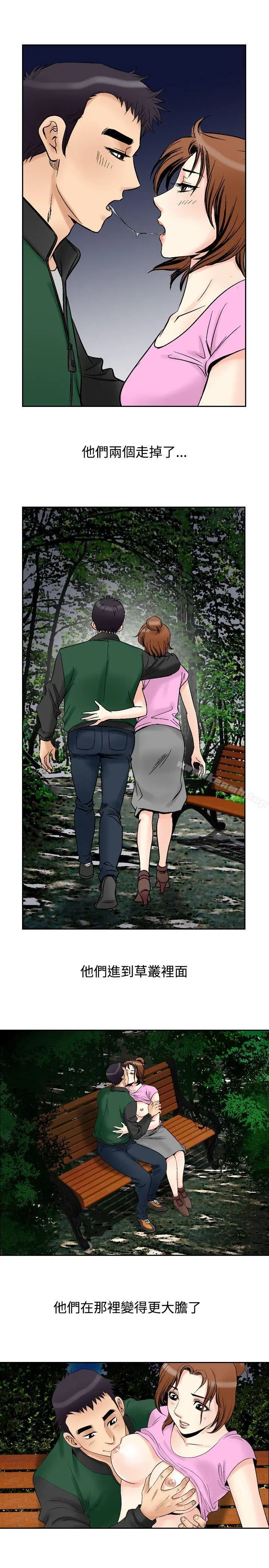 他的女人(完结) 第72话 第3页