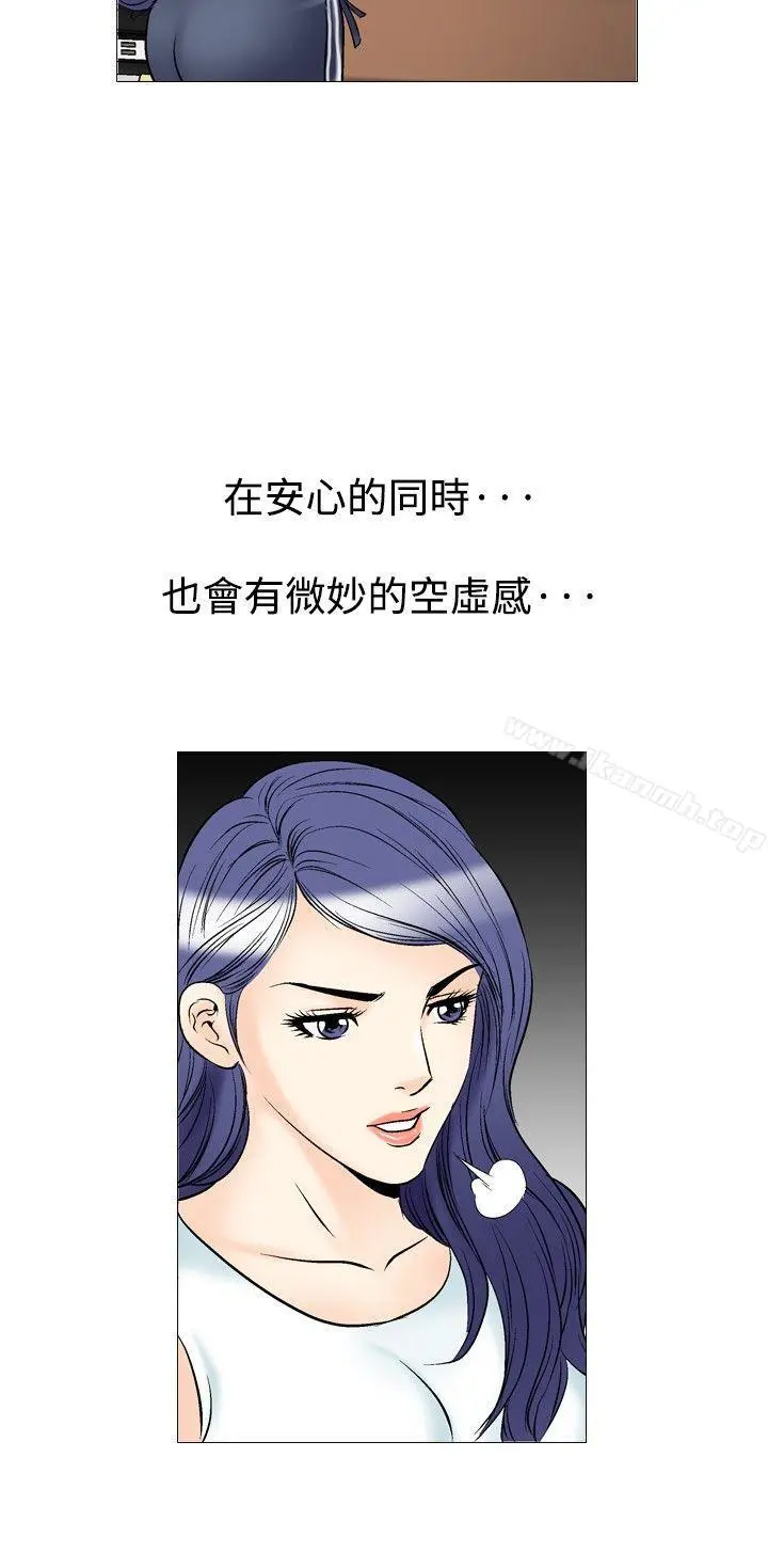 他的女人(完结) 第39话 第18页