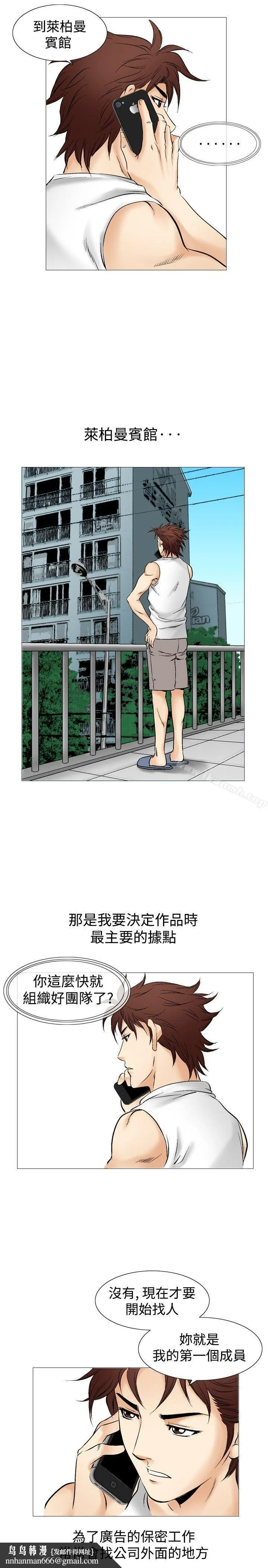他的女人(完结) 第39话 第15页