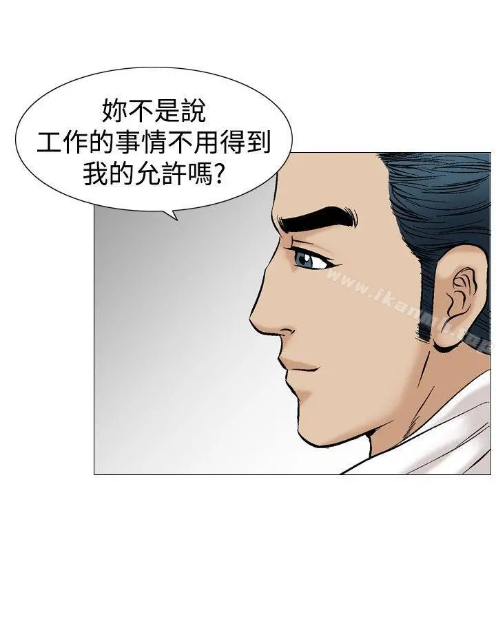 他的女人(完结) 第39话 第22页