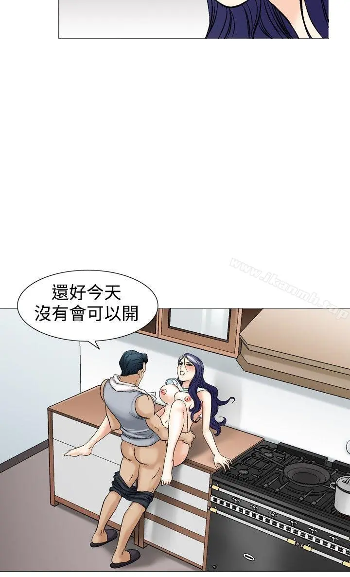 他的女人(完结) 第39话 第25页