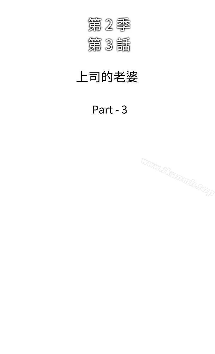 他的女人(完结) 第39话 第2页