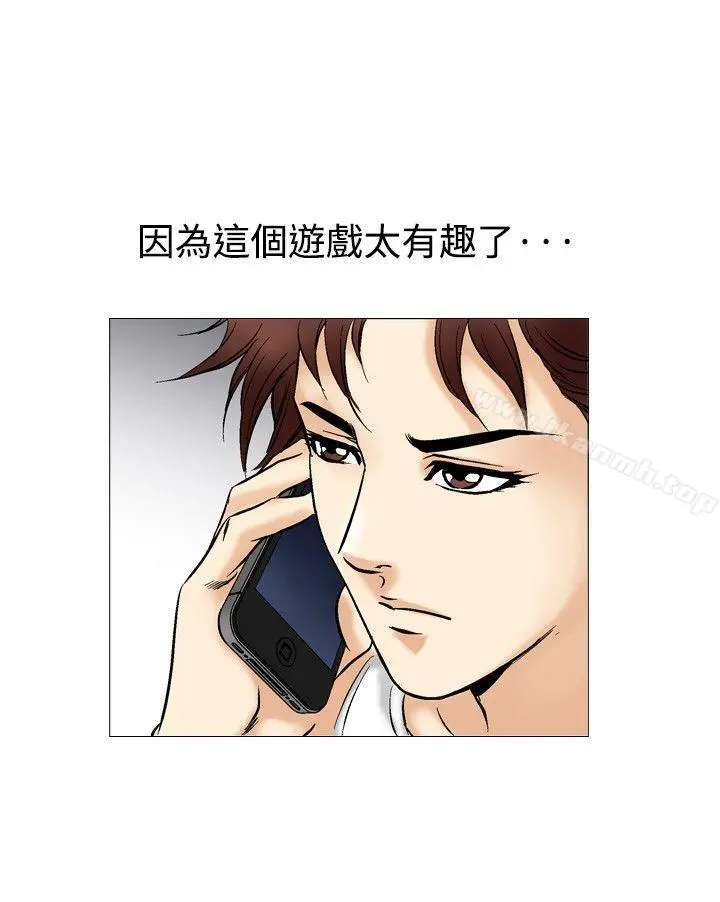 他的女人(完结) 第39话 第12页