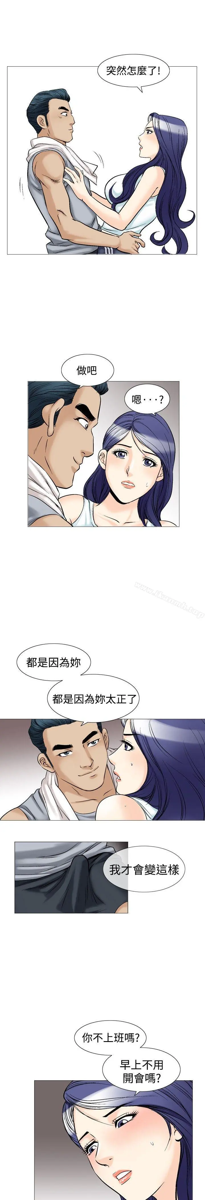 他的女人(完结) 第39话 第24页