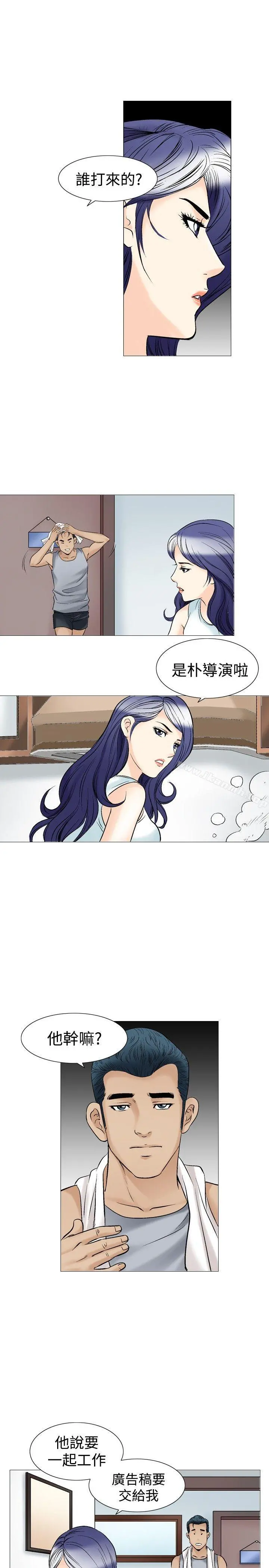 他的女人(完结) 第39话 第19页