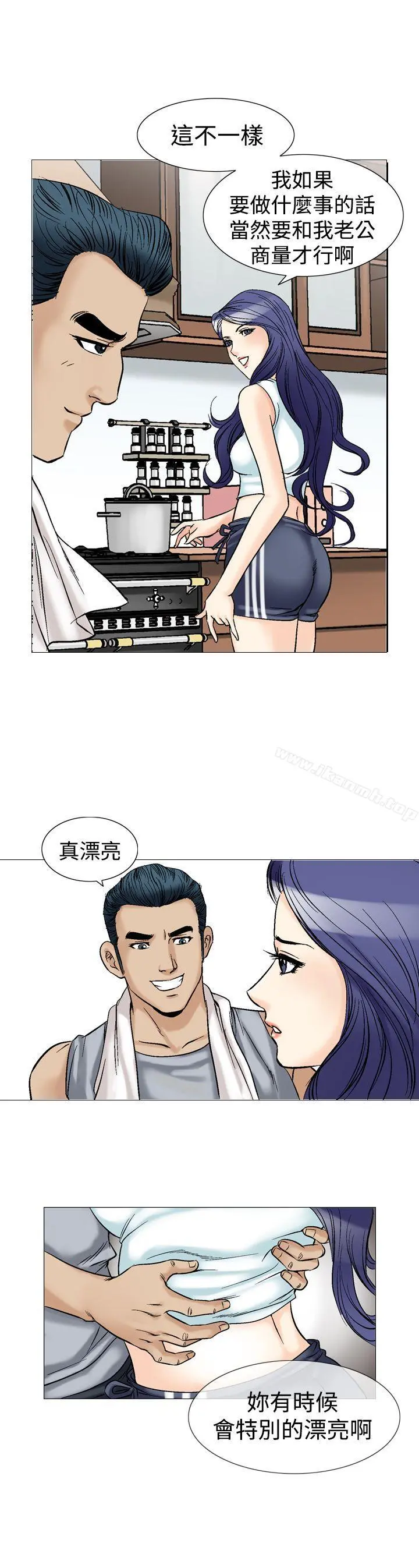 他的女人(完结) 第39话 第23页