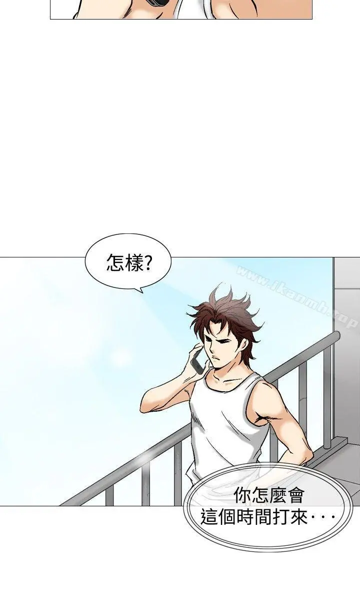 他的女人(完结) 第39话 第10页