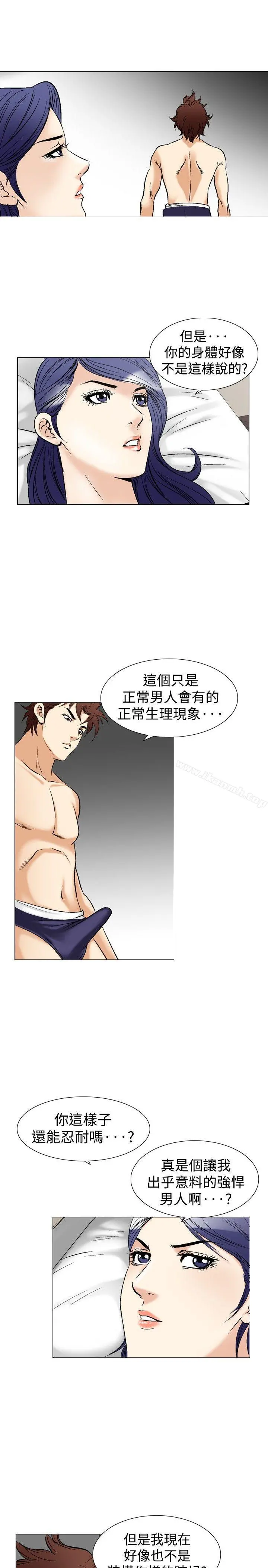 他的女人(完结) 第41话 第22页