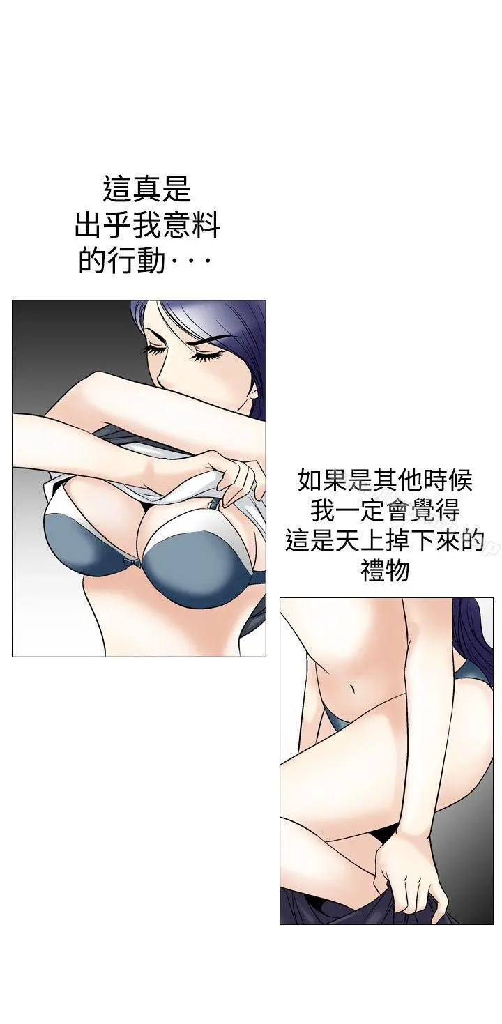 他的女人(完结) 第41话 第12页