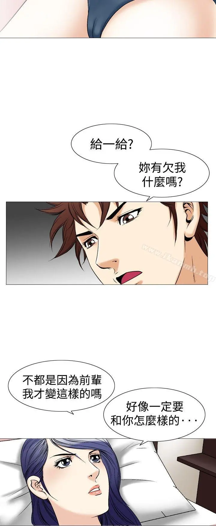 他的女人(完结) 第41话 第15页