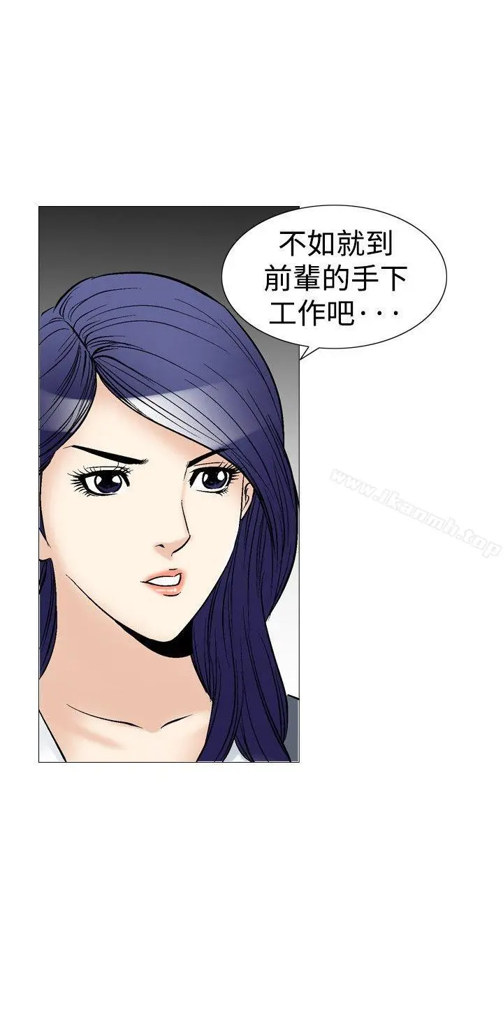 他的女人(完结) 第41话 第4页