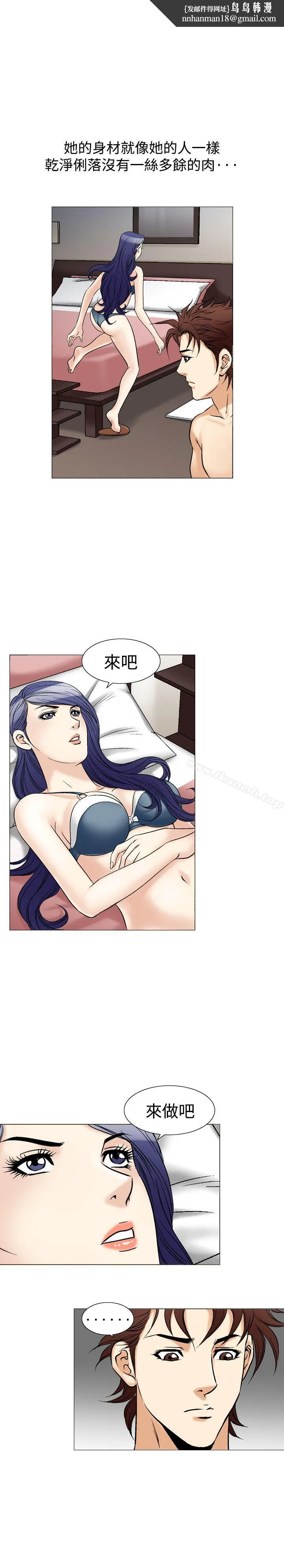 他的女人(完结) 第41话 第13页