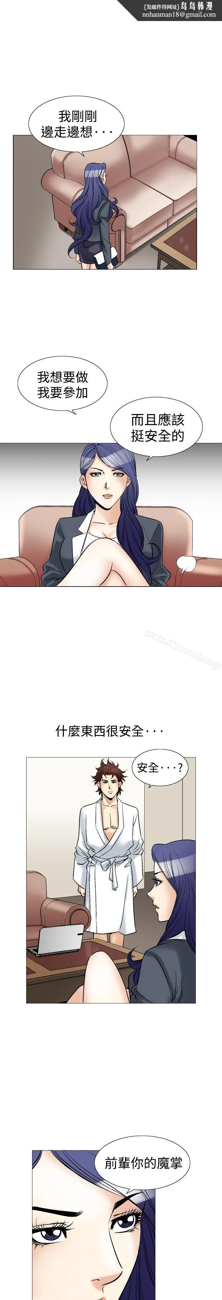 他的女人(完结) 第41话 第1页