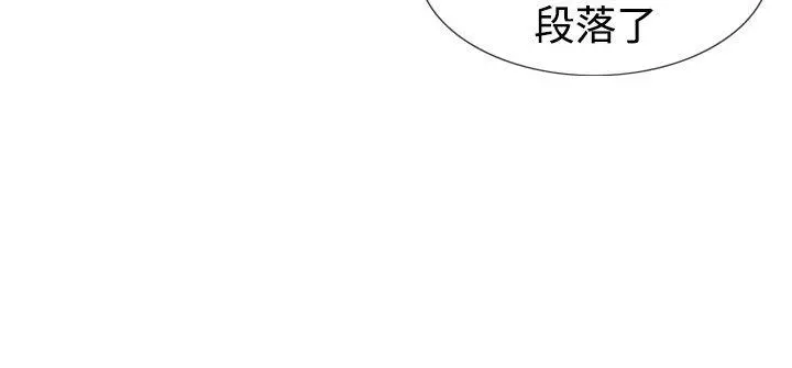他的女人(完结) 第41话 第17页