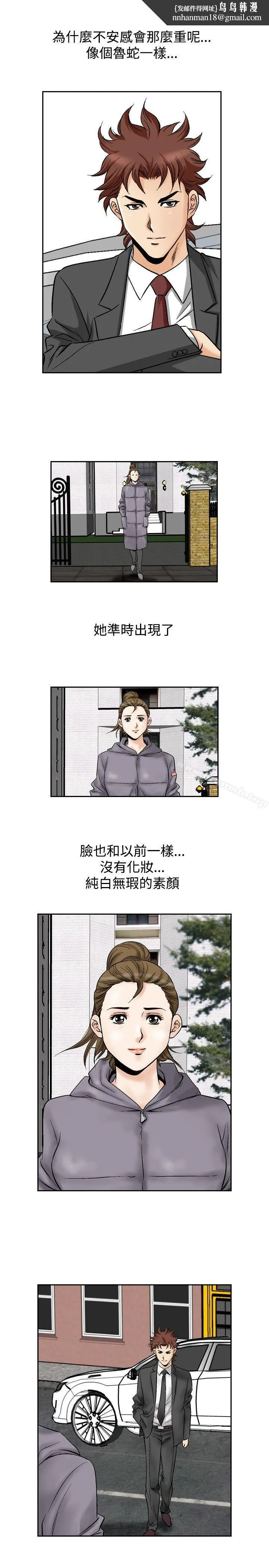 他的女人(完结) 第52话 第10页