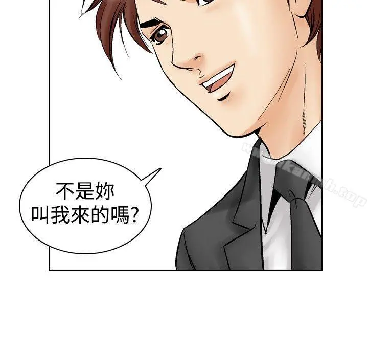 他的女人(完结) 第52话 第12页