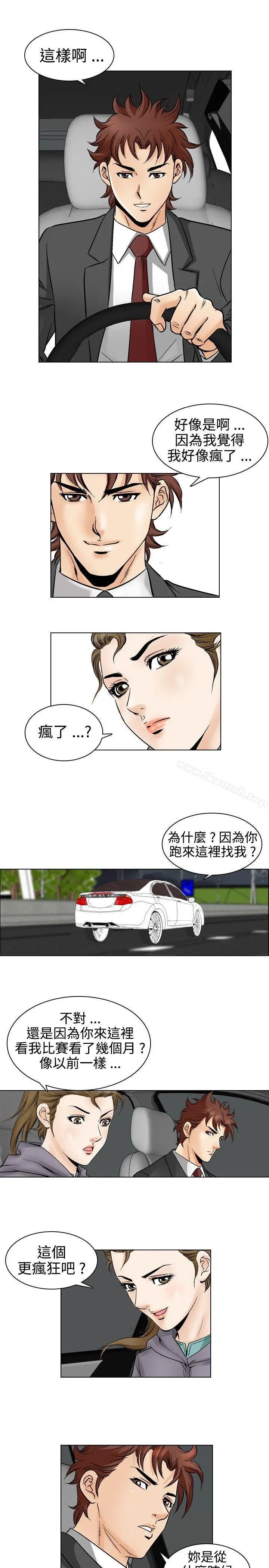 他的女人(完结) 第52话 第16页