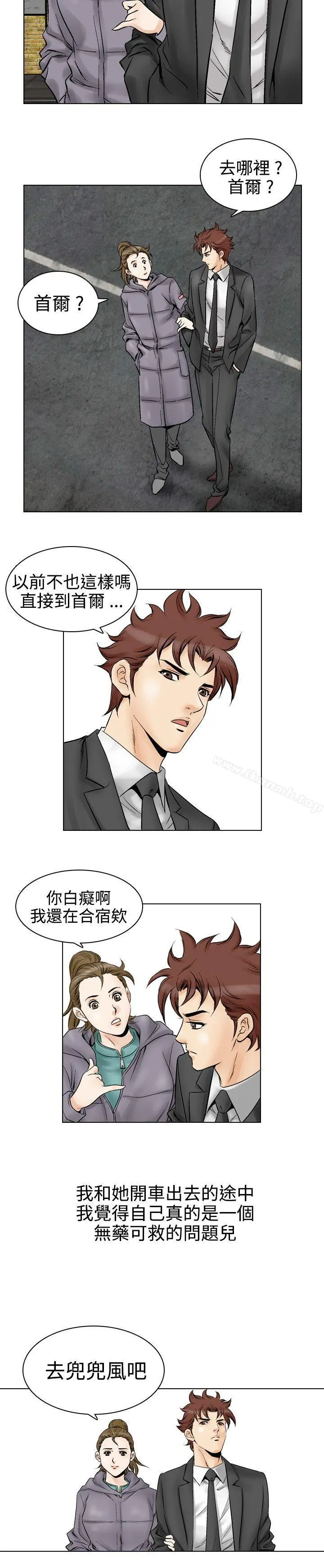 他的女人(完结) 第52话 第14页