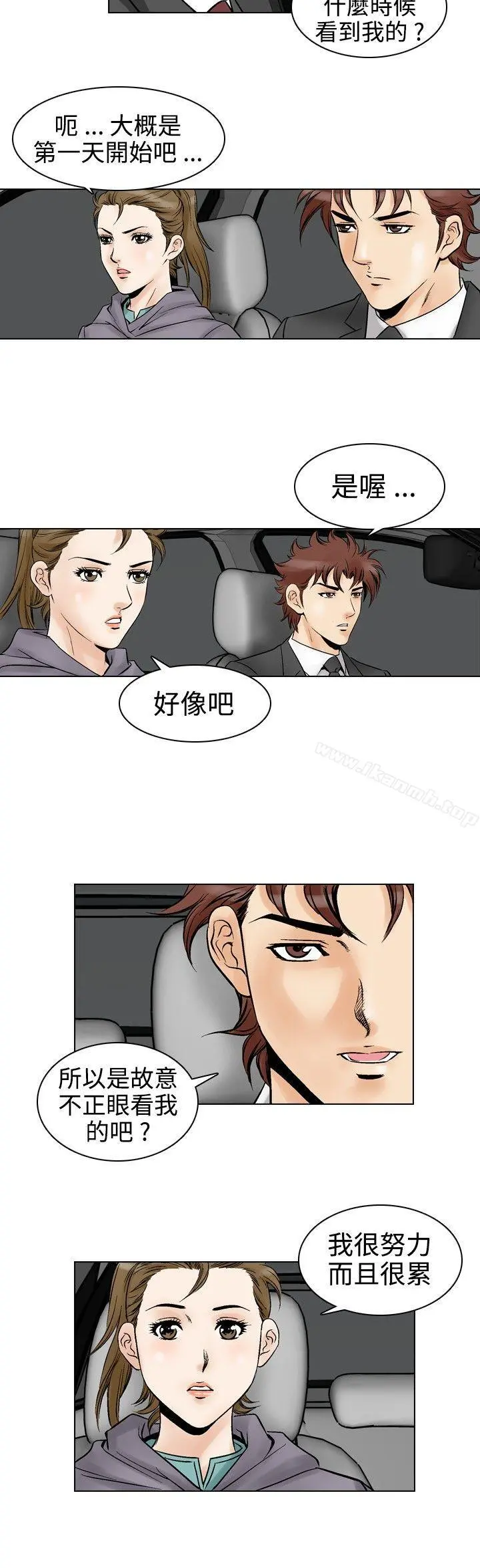 他的女人(完结) 第52话 第17页