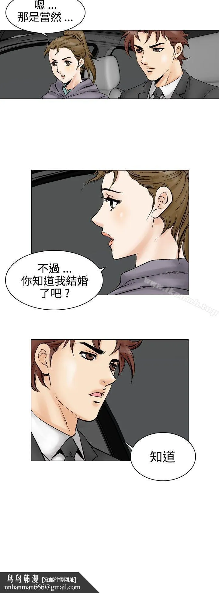 他的女人(完结) 第52话 第19页