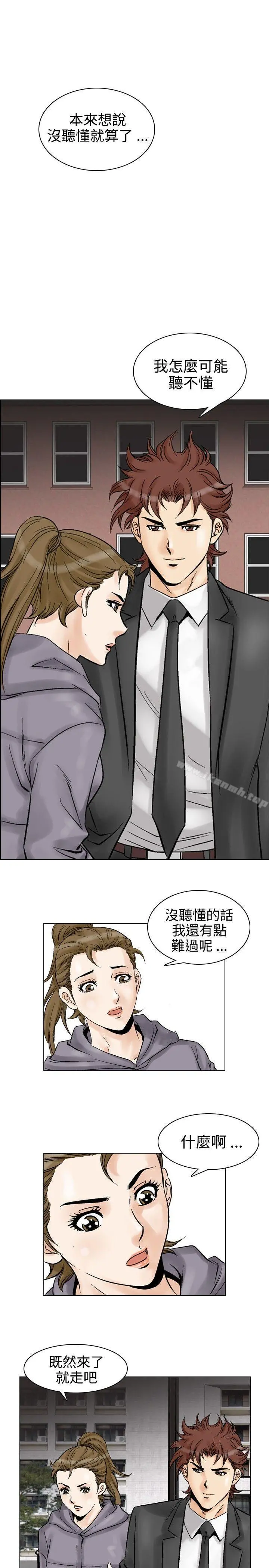 他的女人(完结) 第52话 第13页